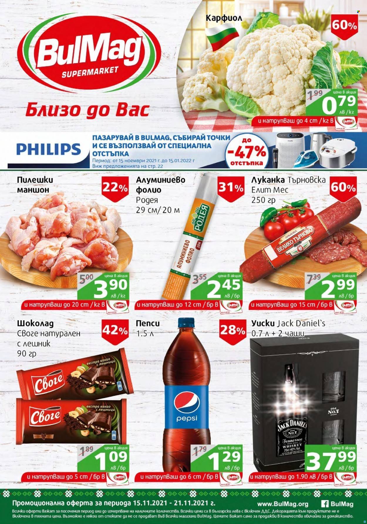 Брошура на BulMag - 15.11.2021 - 21.11.2021. Страница 1