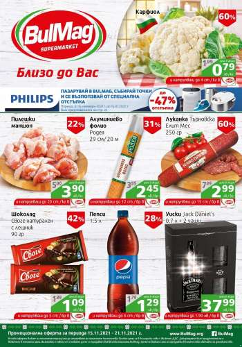 Брошура на BulMag - 15.11.2021 - 21.11.2021.