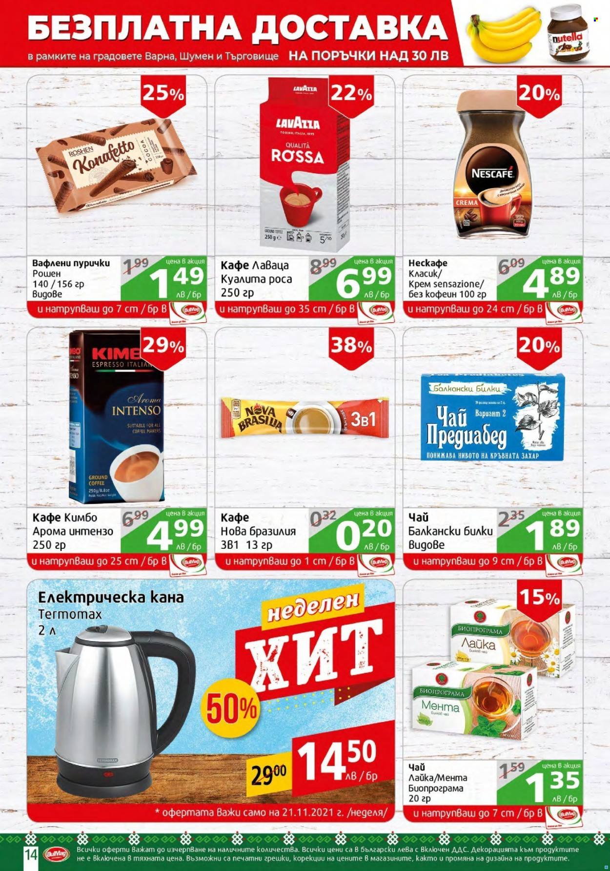 Брошура на BulMag - 15.11.2021 - 21.11.2021. Страница 14
