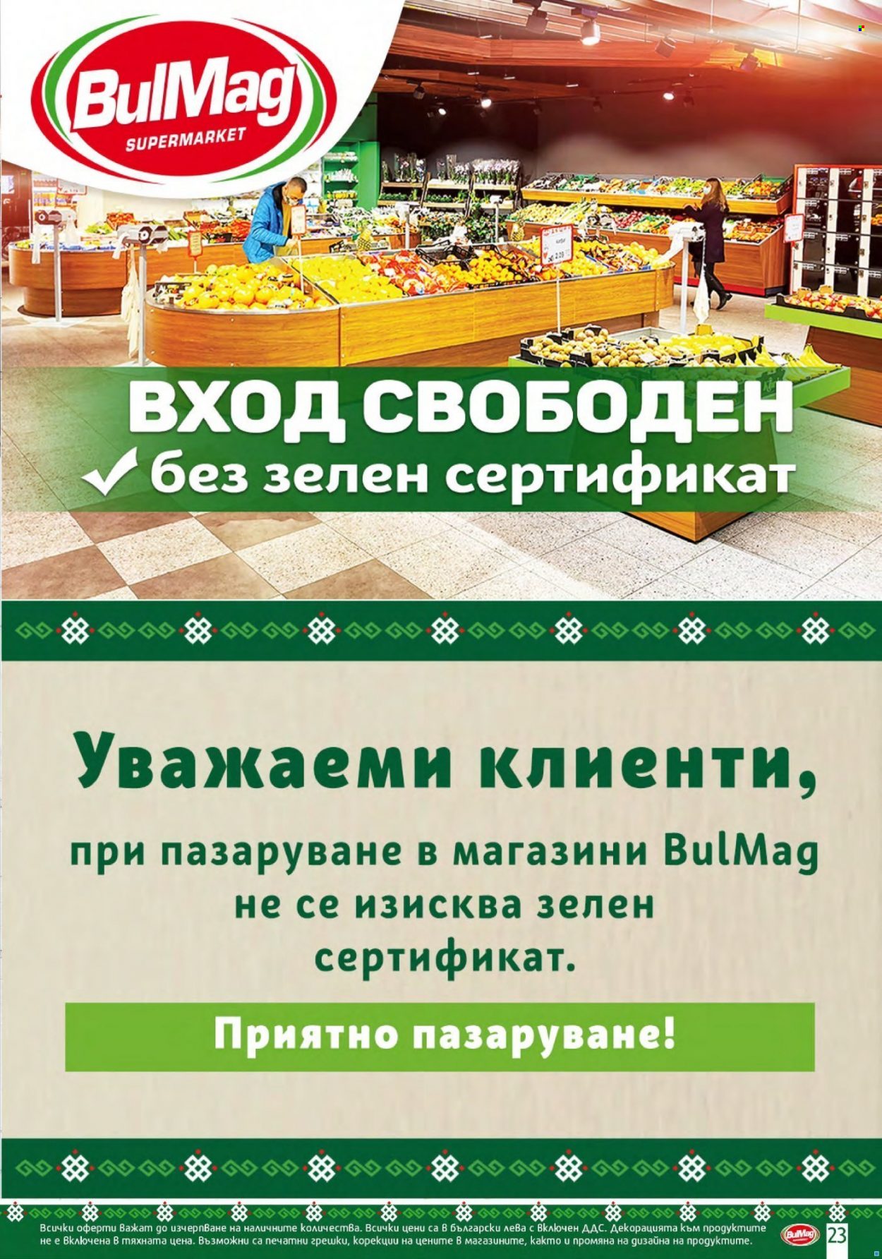 Брошура на BulMag - 15.11.2021 - 21.11.2021. Страница 23