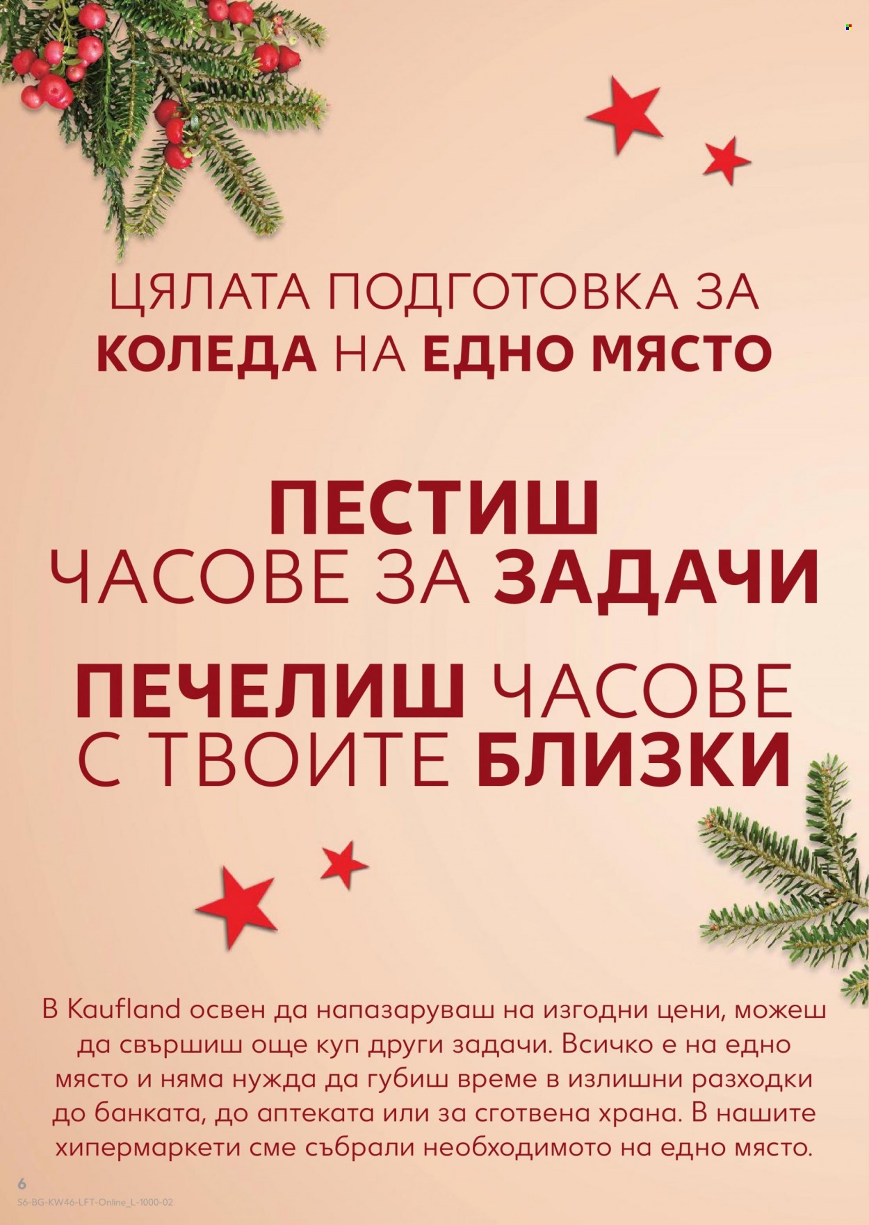 Брошура на Кауфланд - 15.11.2021 - 21.11.2021. Страница 6
