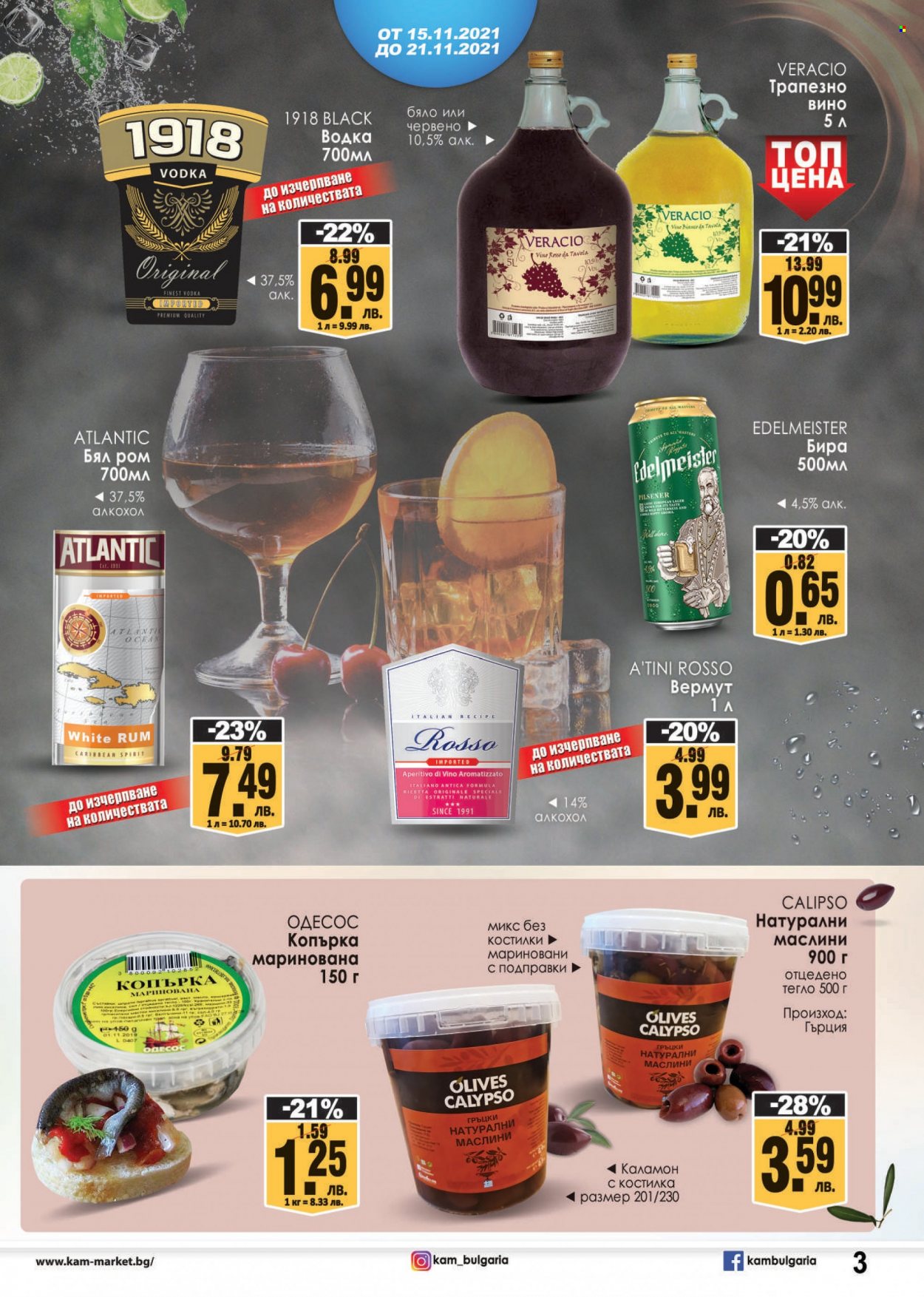 thumbnail - Брошура на КАМ Маркет - 15.11.2021 - 21.11.2021 - Продавани продукти - бира, вермут, вино, бял ром, водка, ром. Страница 3.