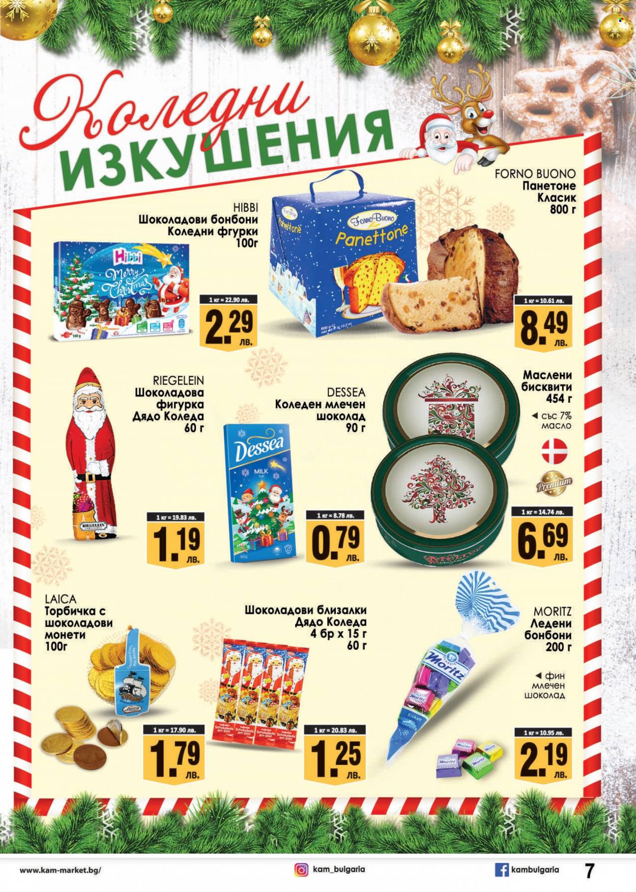 Брошура на КАМ Маркет - 15.11.2021 - 21.11.2021. Страница 7