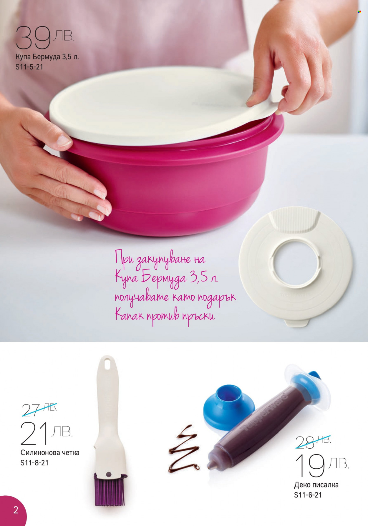 Брошура на Tupperware - 15.11.2021 - 28.11.2021. Страница 2
