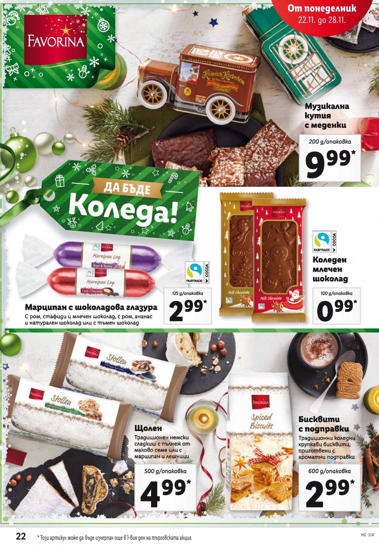 Брошура на Лидл - 22.11.2021 - 28.11.2021. Страница 22