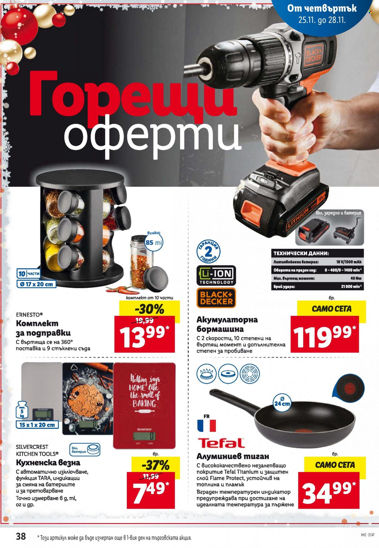 Брошура на Лидл - 22.11.2021 - 28.11.2021. Страница 38