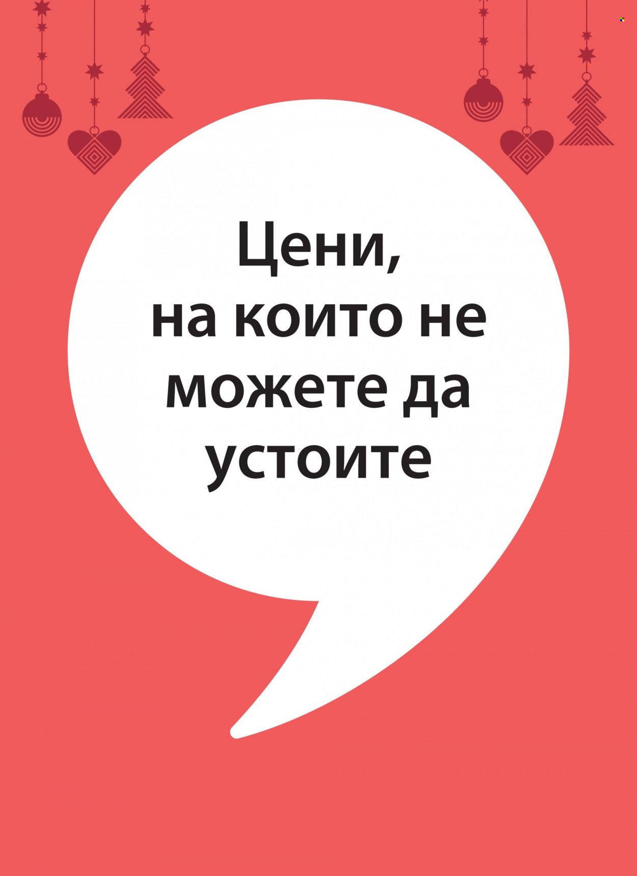 Брошура на JYSK - 18.11.2021 - 01.12.2021. Страница 25