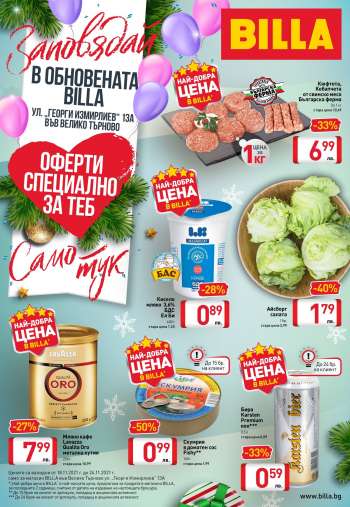 Брошура на BILLA - 18.11.2021 - 24.11.2021.