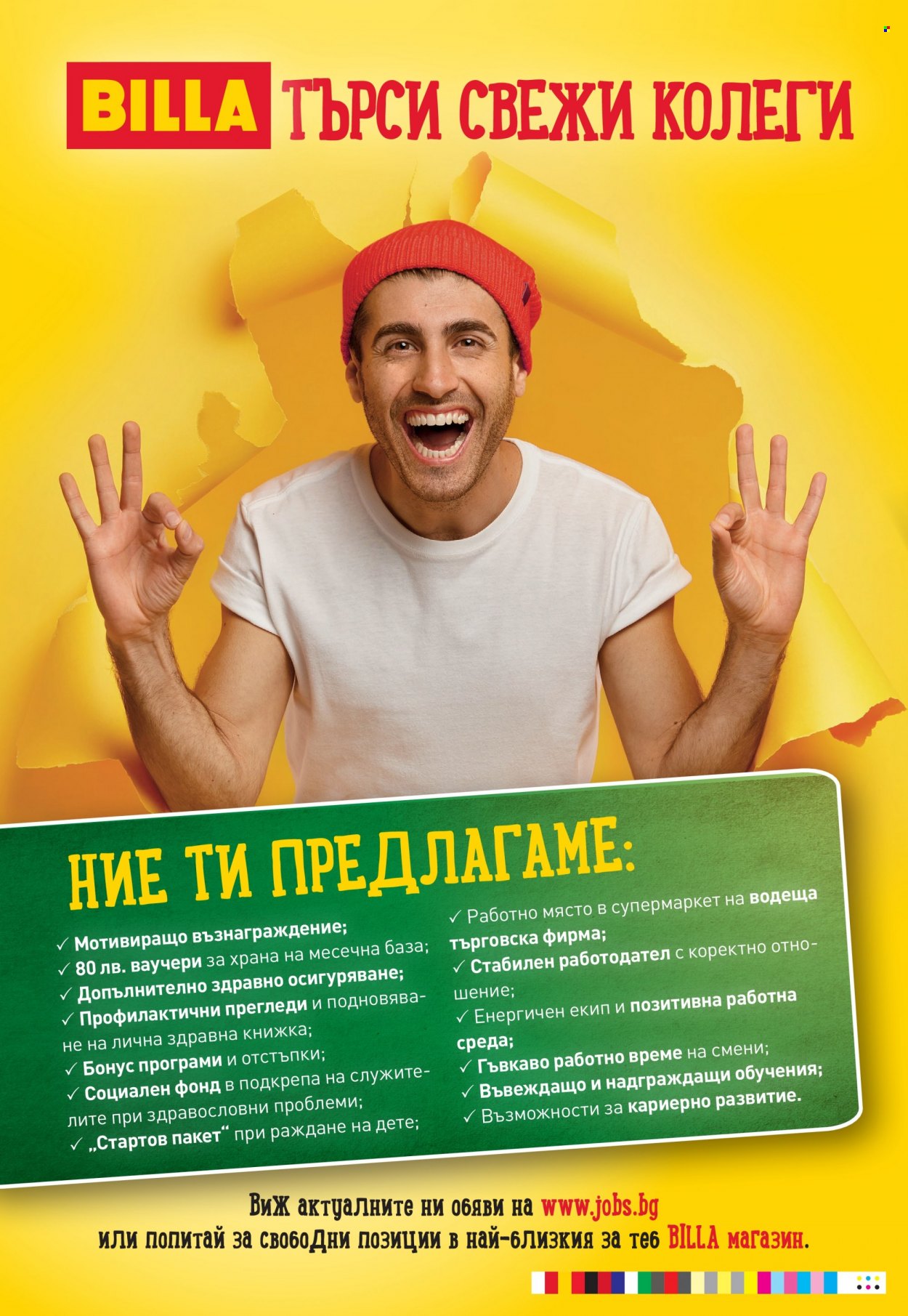 Брошура на BILLA - 18.11.2021 - 24.11.2021. Страница 16