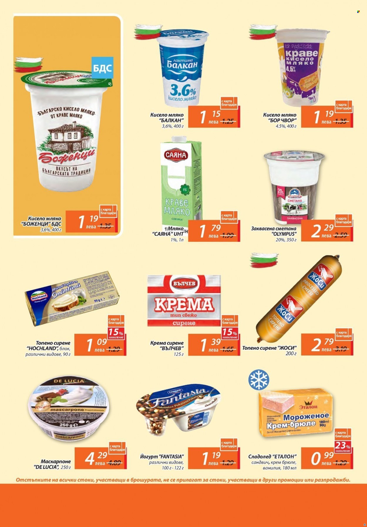 thumbnail - Брошура на Т Маркет - 18.11.2021 - 08.12.2021 - Продавани продукти - крема сирене, кисело мляко, заквасена сметана, сметана, сладолед. Страница 4.