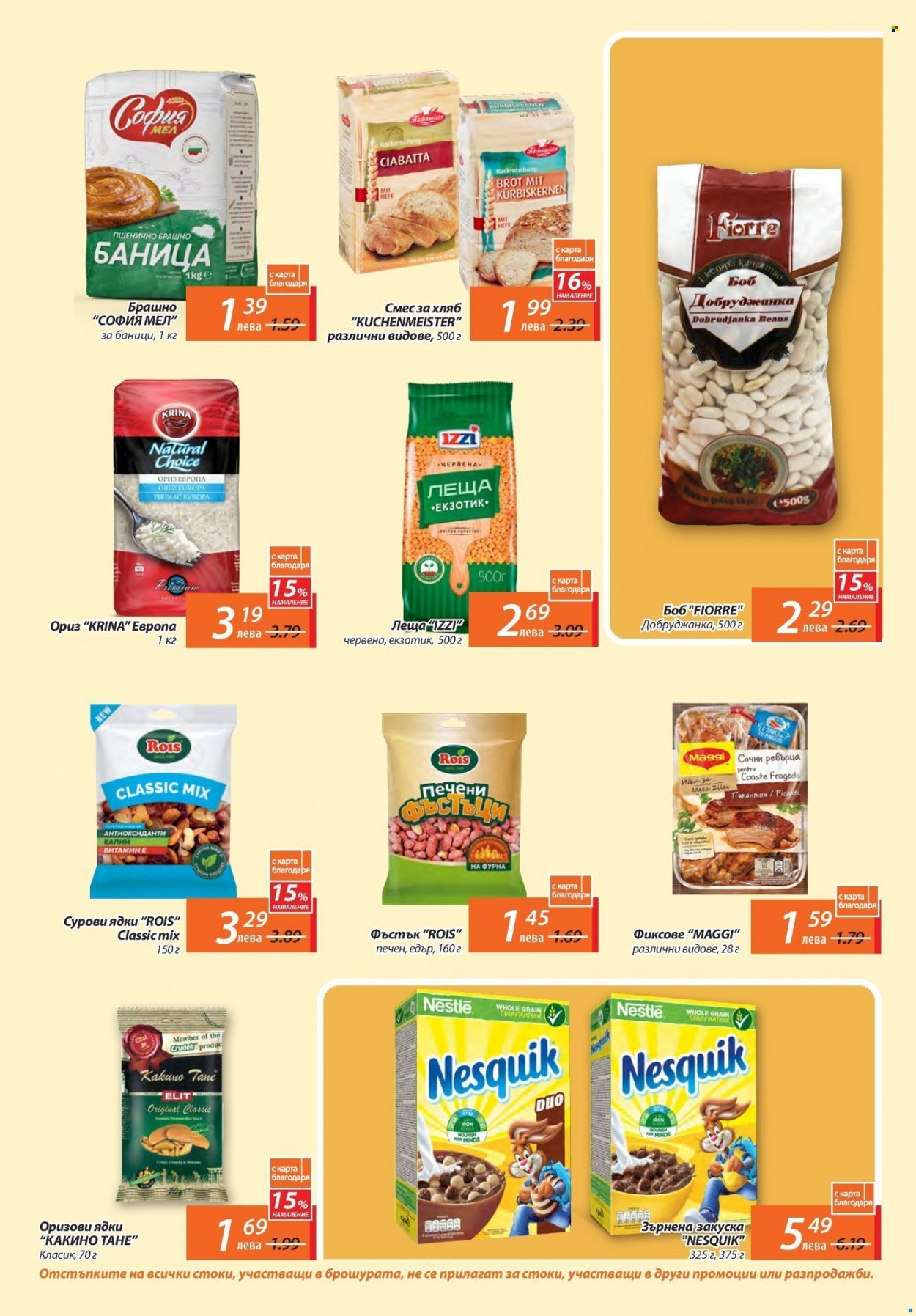 thumbnail - Брошура на Т Маркет - 18.11.2021 - 08.12.2021 - Продавани продукти - Maggi, Nesquik, брашно, пшенично брашно, леща, ориз. Страница 8.