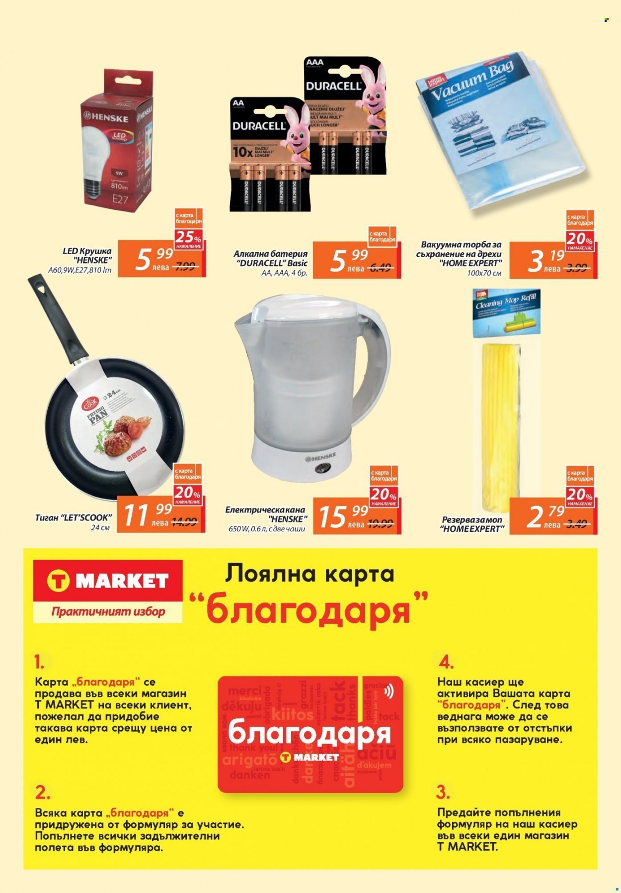 Брошура на Т Маркет - 18.11.2021 - 08.12.2021. Страница 16