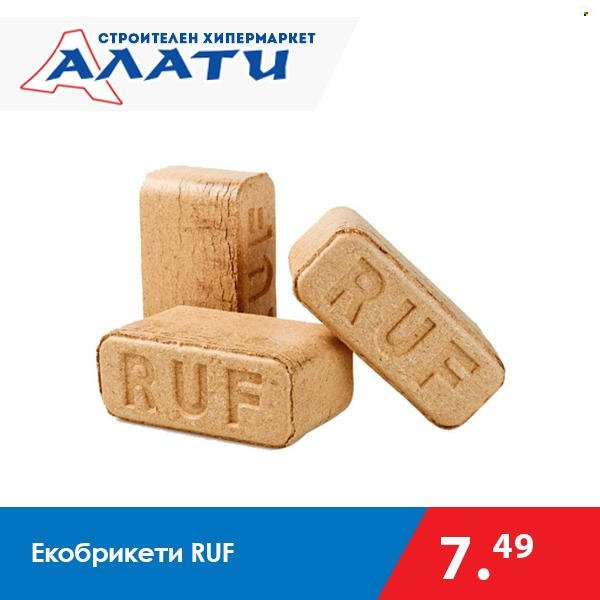 Брошура на Алати - 18.11.2021 - 24.11.2021. Страница 4
