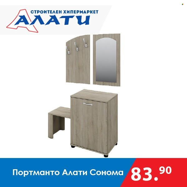 Брошура на Алати - 18.11.2021 - 24.11.2021. Страница 6