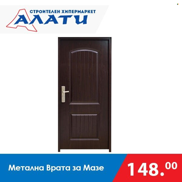 Брошура на Алати - 18.11.2021 - 24.11.2021. Страница 11