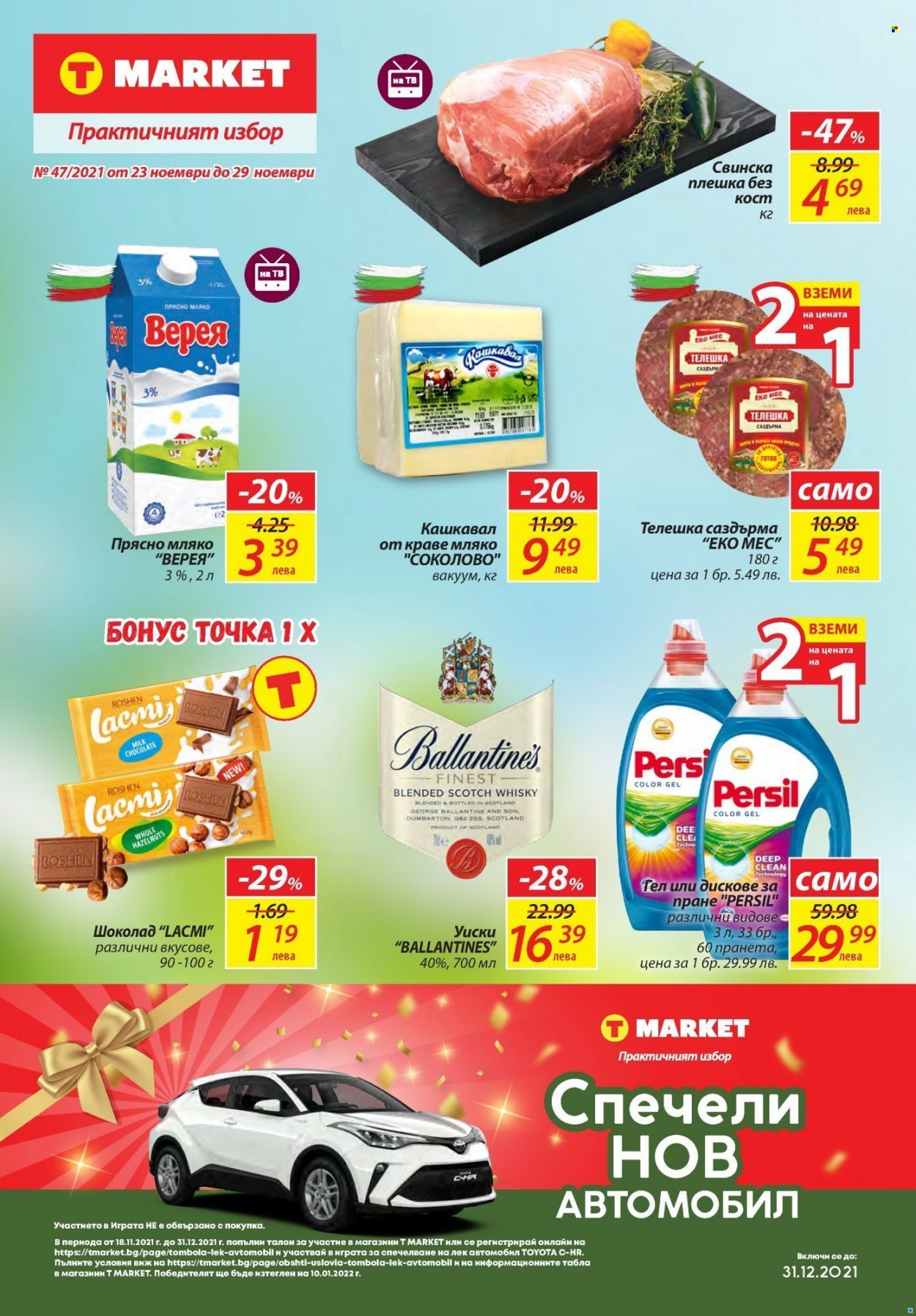 Брошура на Т Маркет - 23.11.2021 - 29.11.2021 - Продавани продукти - кашкавал, кашкавал от краве мляко, прясно мляко, уиски, шоколад, краве мляко, мляко. Страница 1.