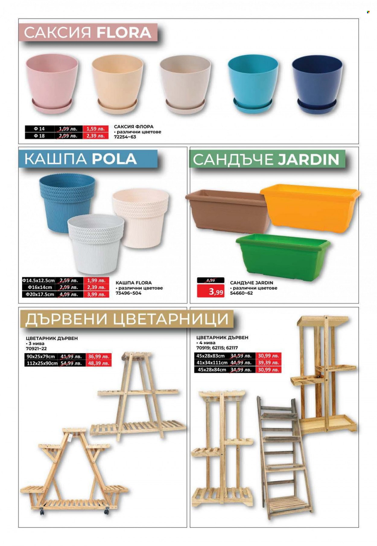 Брошура на Темакс - 20.11.2021 - 10.12.2021. Страница 89