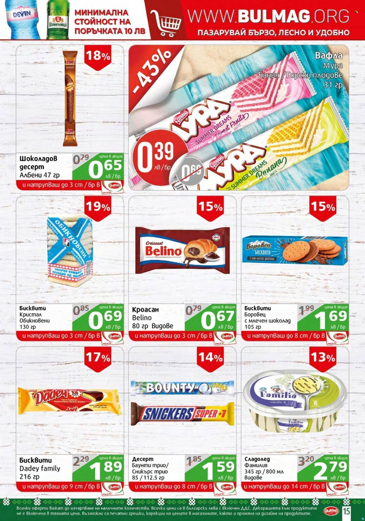Брошура на BulMag - 22.11.2021 - 28.11.2021. Страница 15