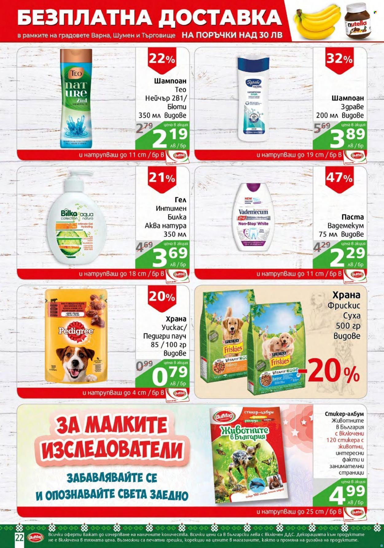Брошура на BulMag - 22.11.2021 - 28.11.2021. Страница 22