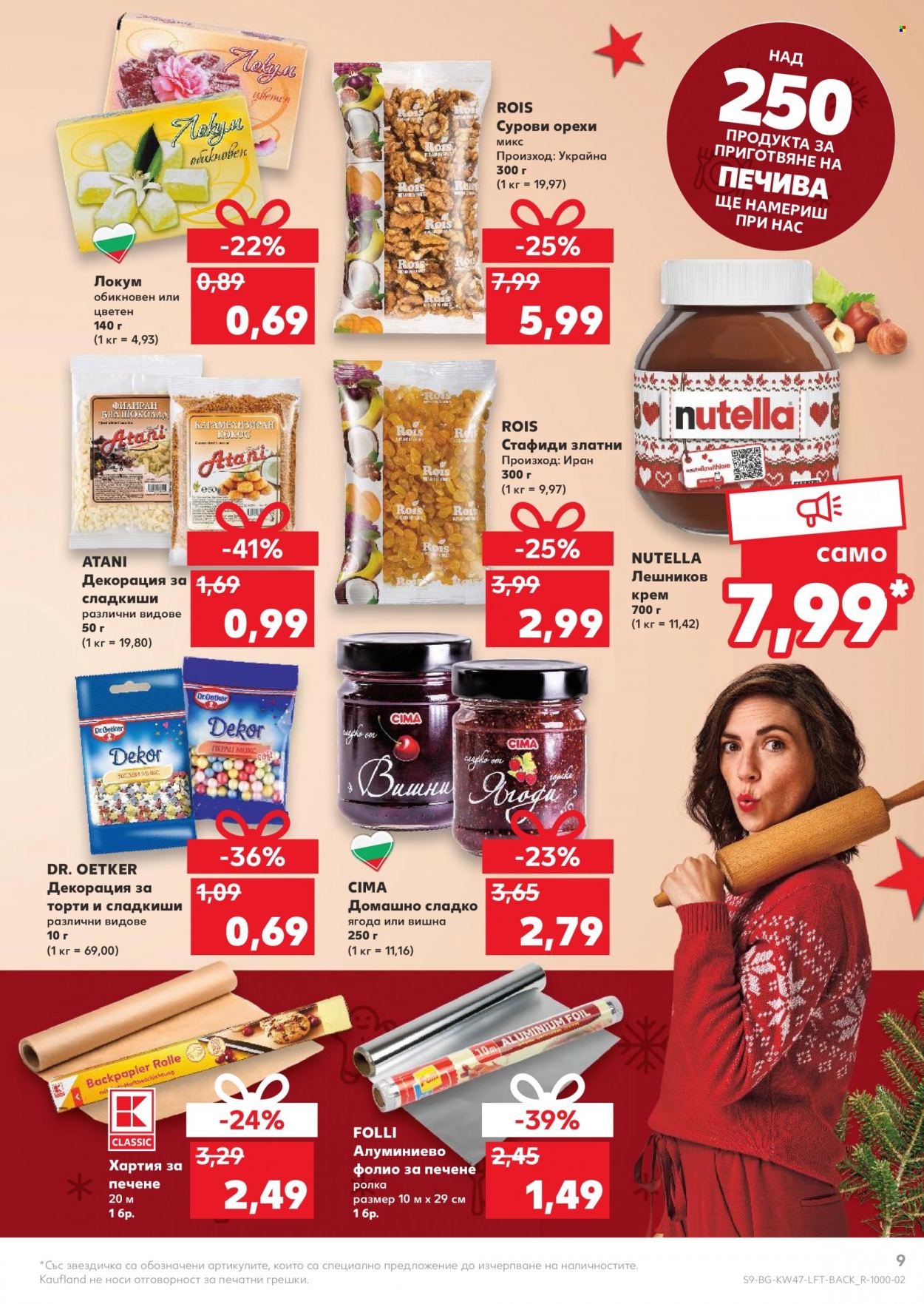Брошура на Кауфланд - 22.11.2021 - 28.11.2021. Страница 9