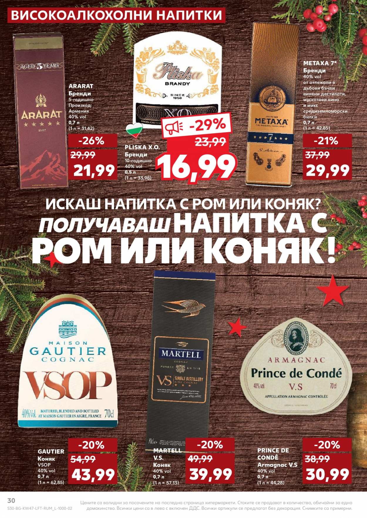 Брошура на Кауфланд - 22.11.2021 - 28.11.2021. Страница 30