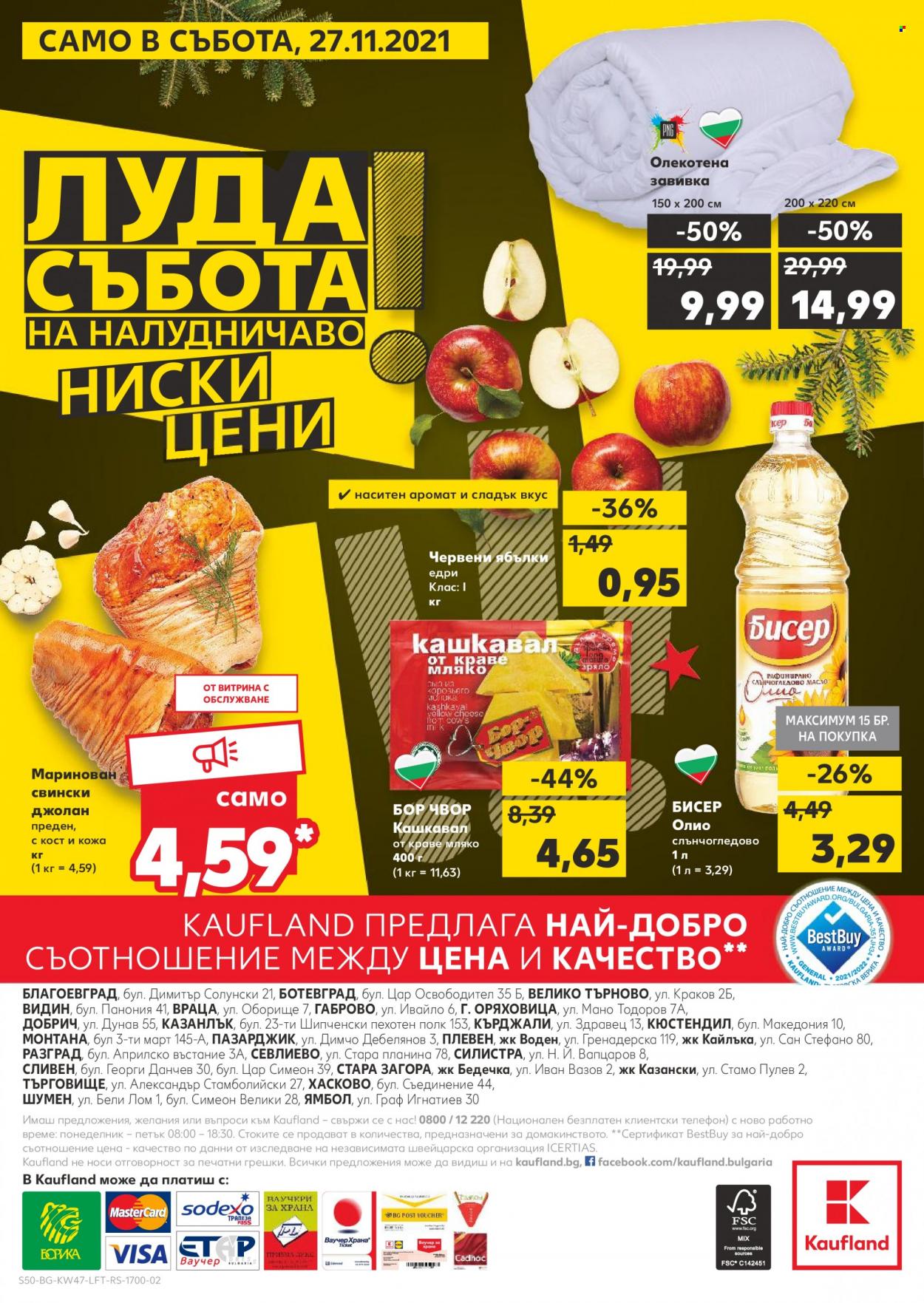 Брошура на Кауфланд - 22.11.2021 - 28.11.2021. Страница 50