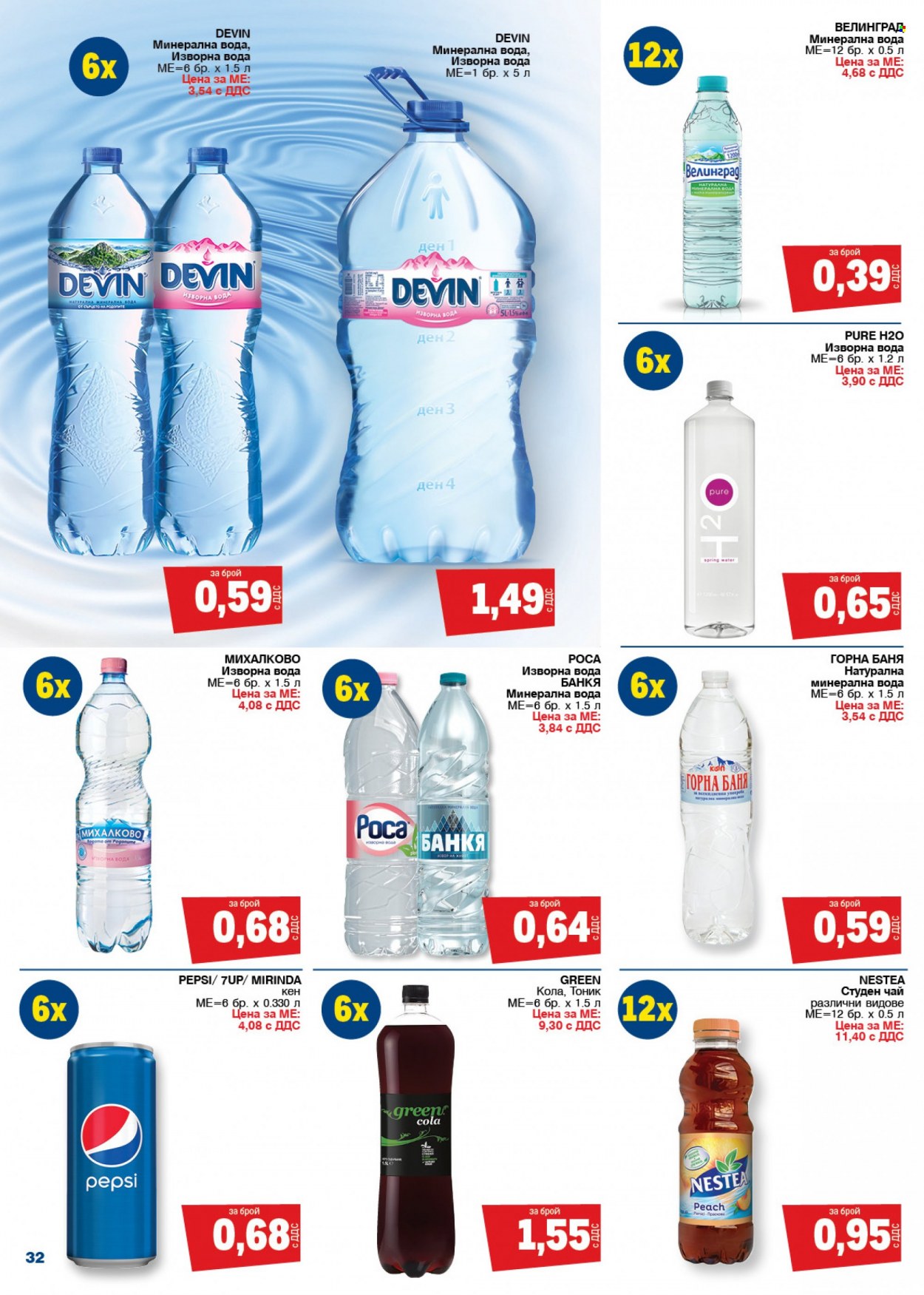 Брошура на МЕТРО - 25.11.2021 - 08.12.2021. Страница 32