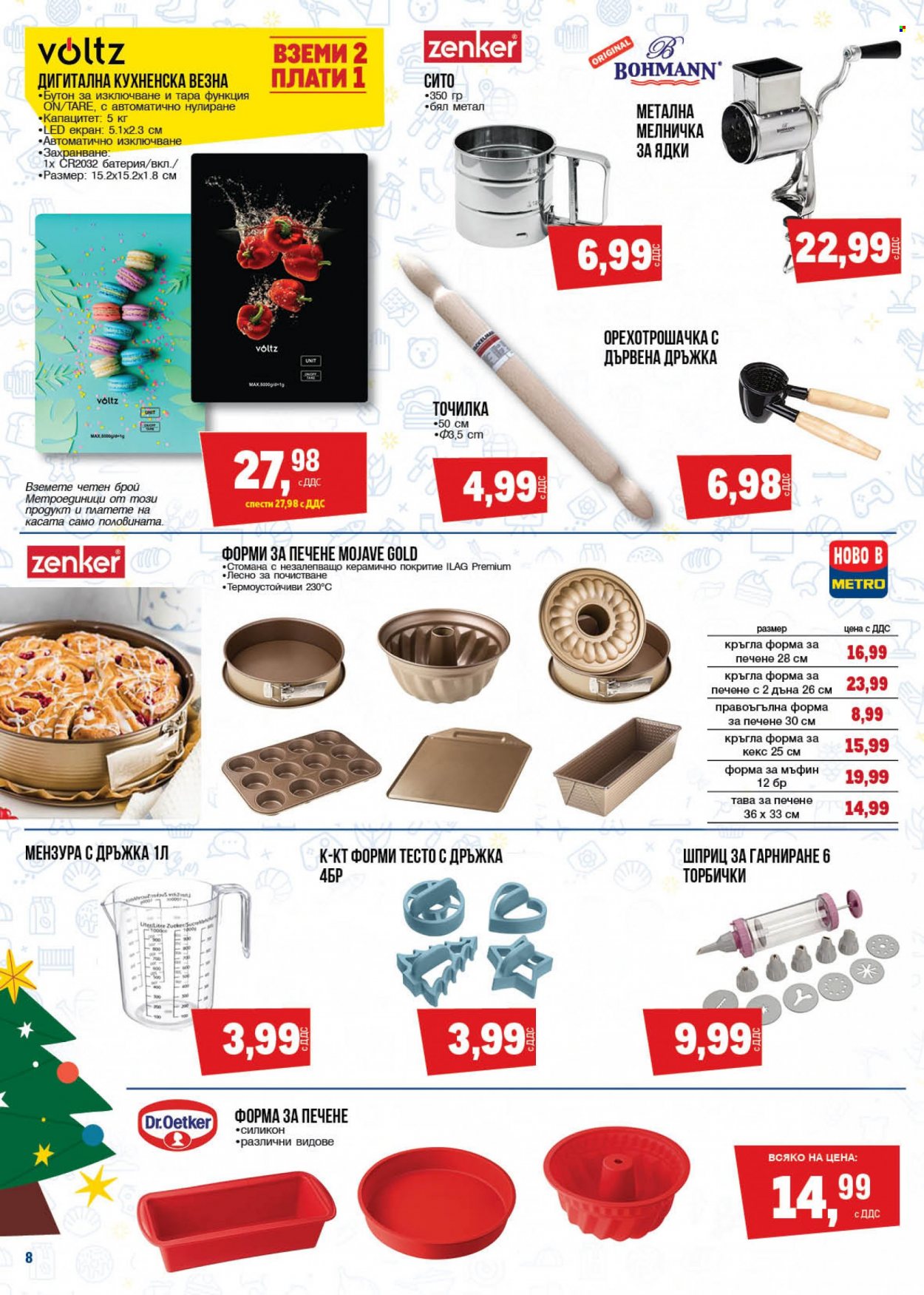 Брошура на МЕТРО - 25.11.2021 - 08.12.2021. Страница 8