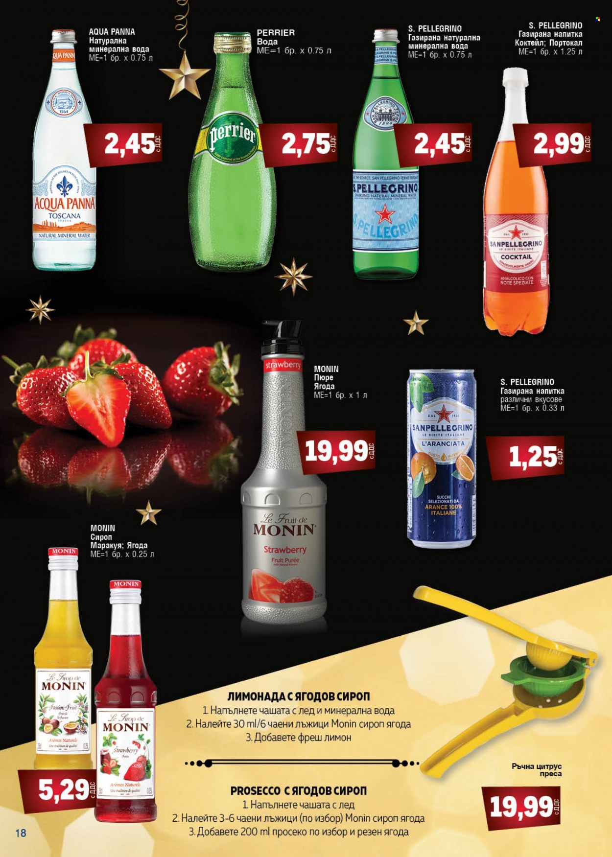 Брошура на МЕТРО - 25.11.2021 - 31.12.2021. Страница 18