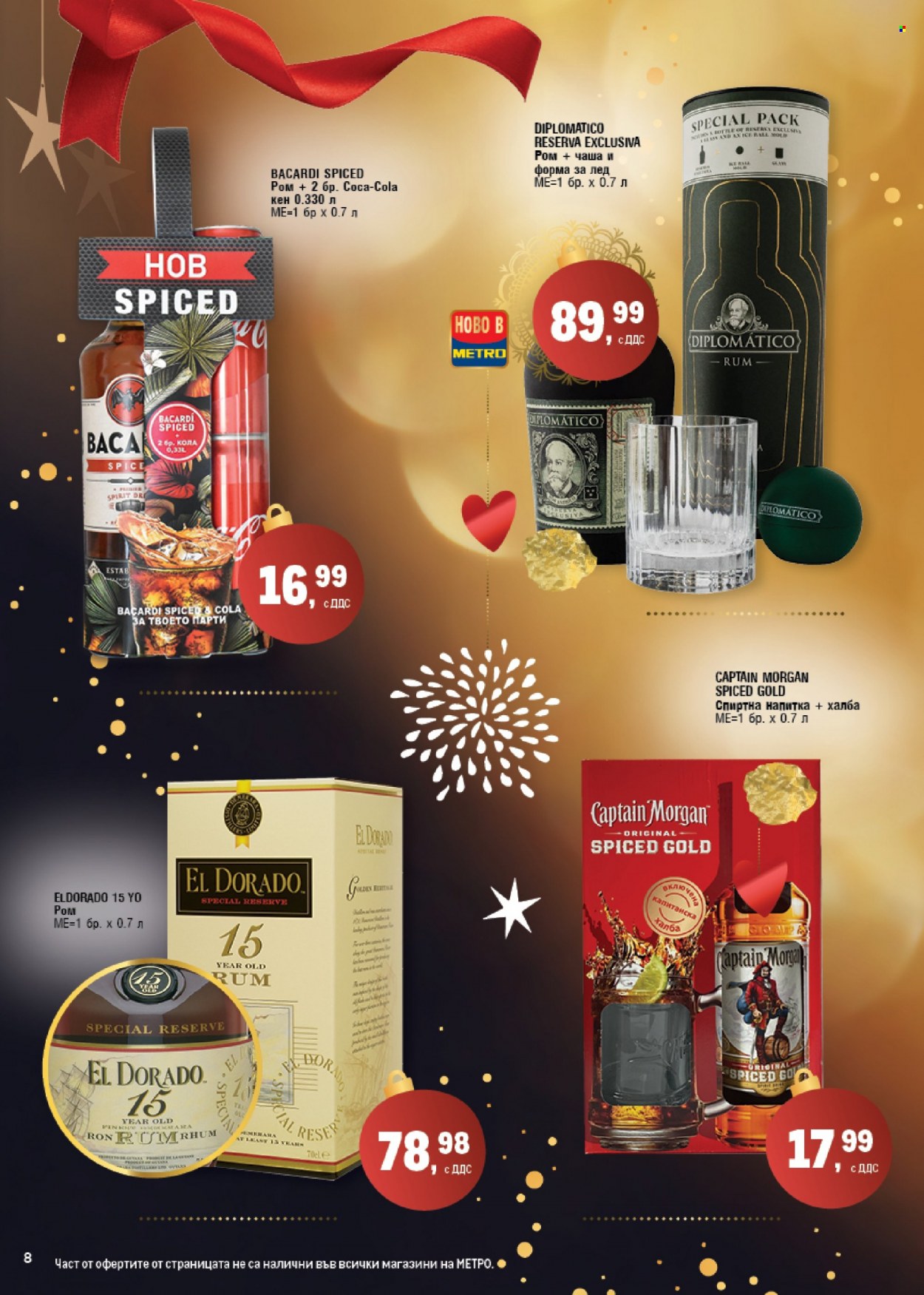 Брошура на МЕТРО - 25.11.2021 - 31.12.2021. Страница 8