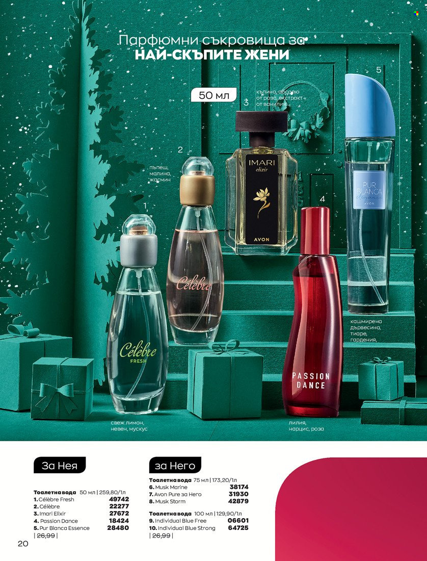 Брошура на Avon - 16.11.2021 - 30.11.2021. Страница 36
