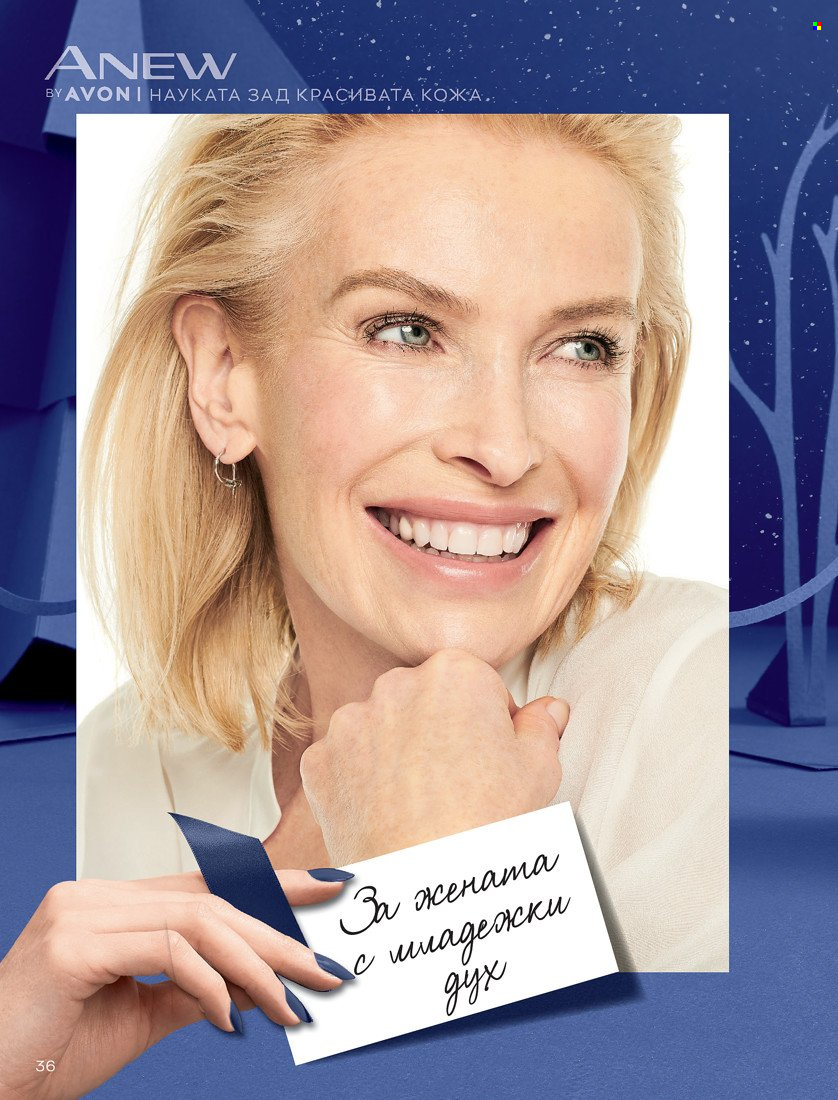 Брошура на Avon - 16.11.2021 - 30.11.2021. Страница 52