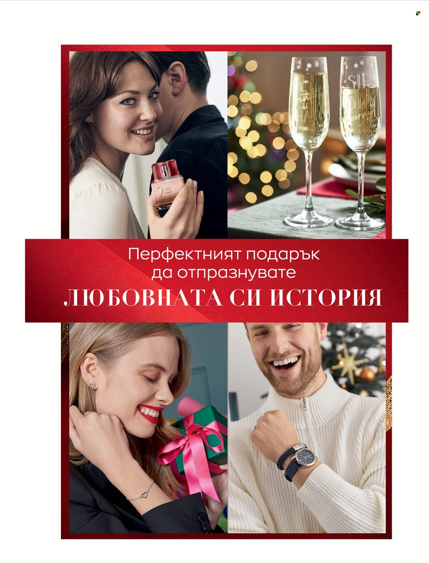 Брошура на Avon - 16.11.2021 - 30.11.2021. Страница 93