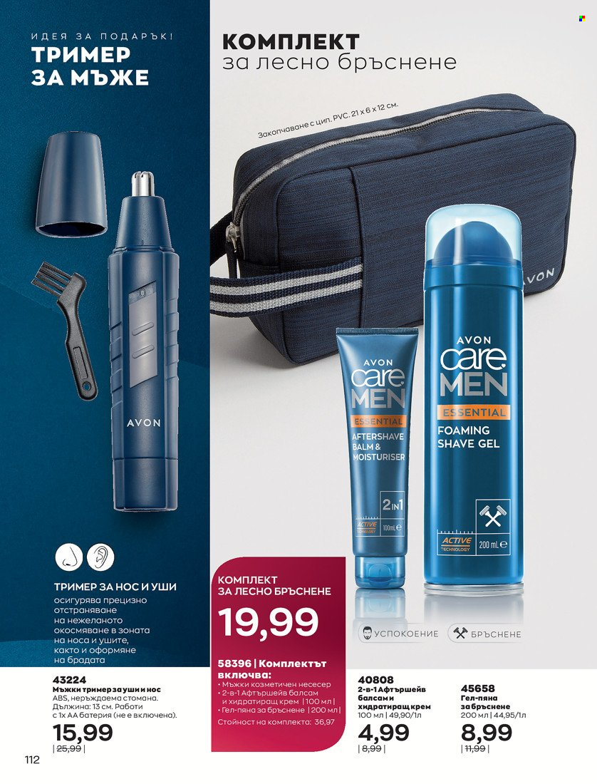 Брошура на Avon - 16.11.2021 - 30.11.2021. Страница 128