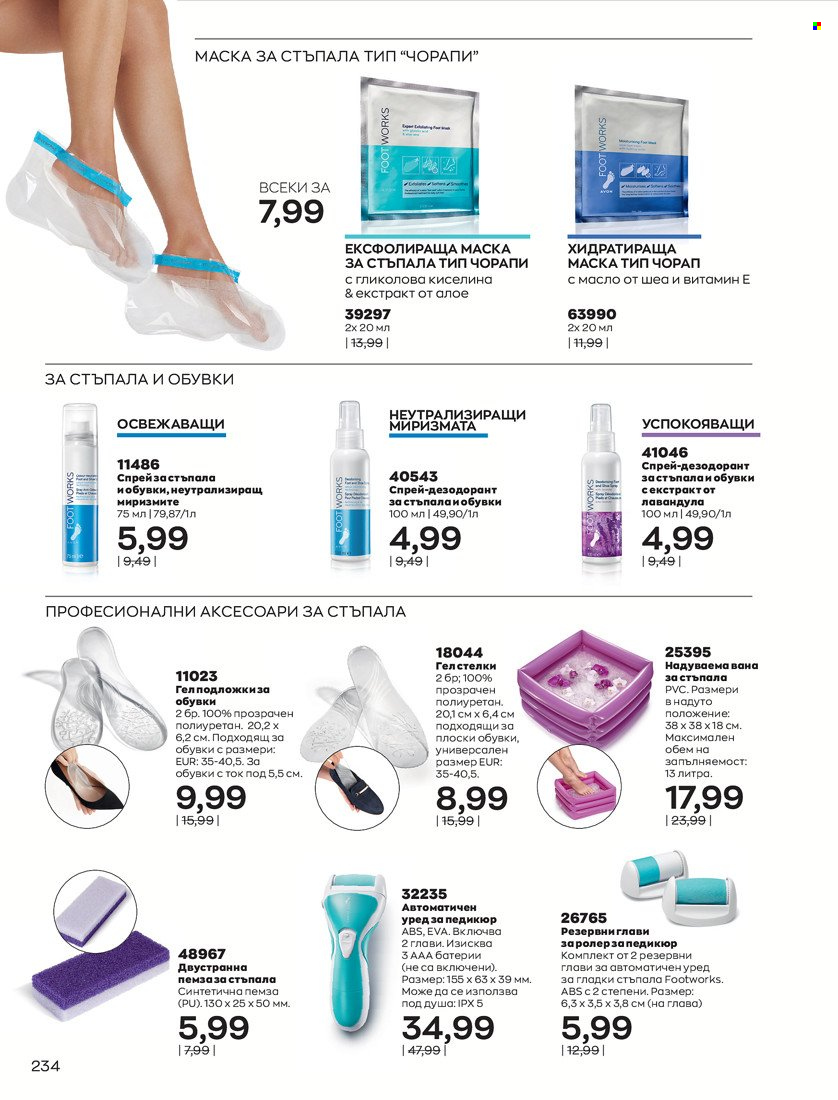 Брошура на Avon - 16.11.2021 - 30.11.2021. Страница 250