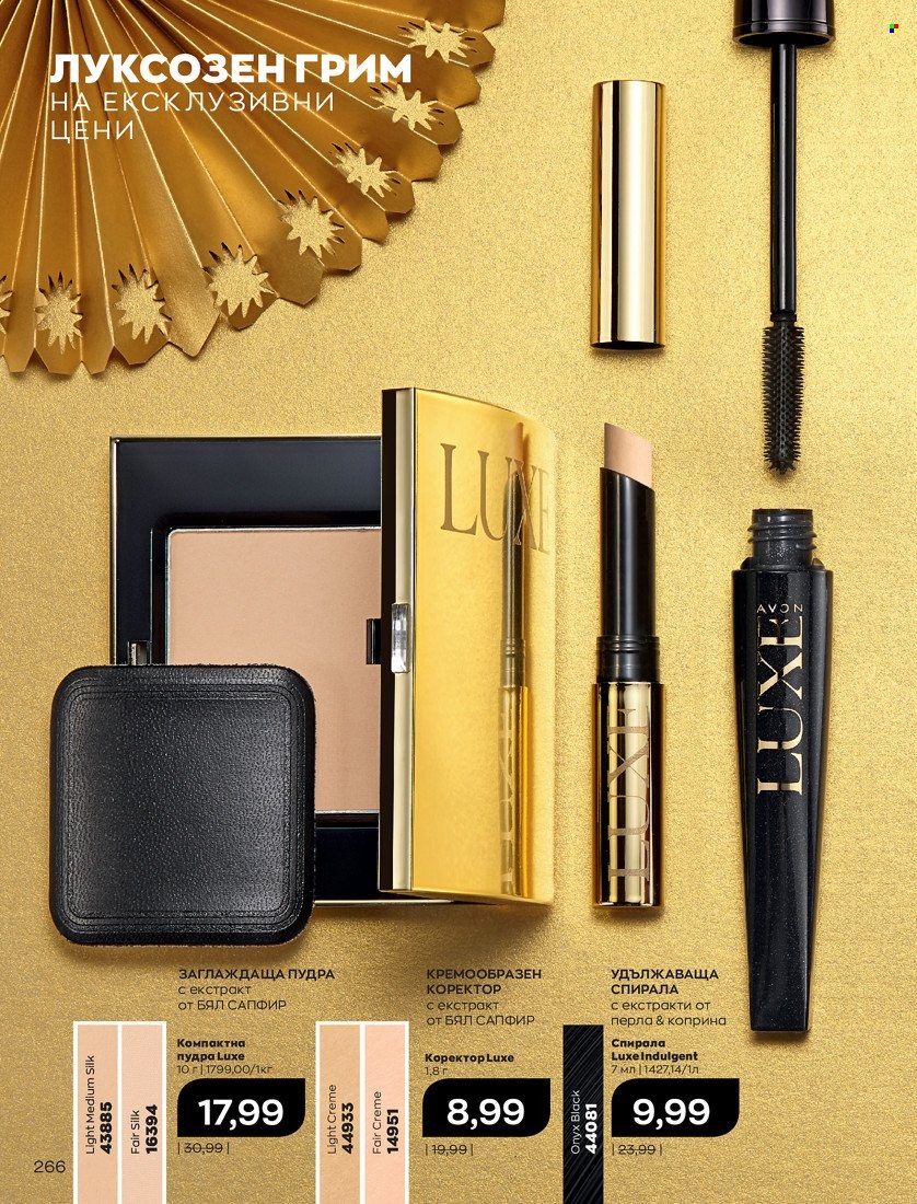 Брошура на Avon - 16.11.2021 - 30.11.2021. Страница 282