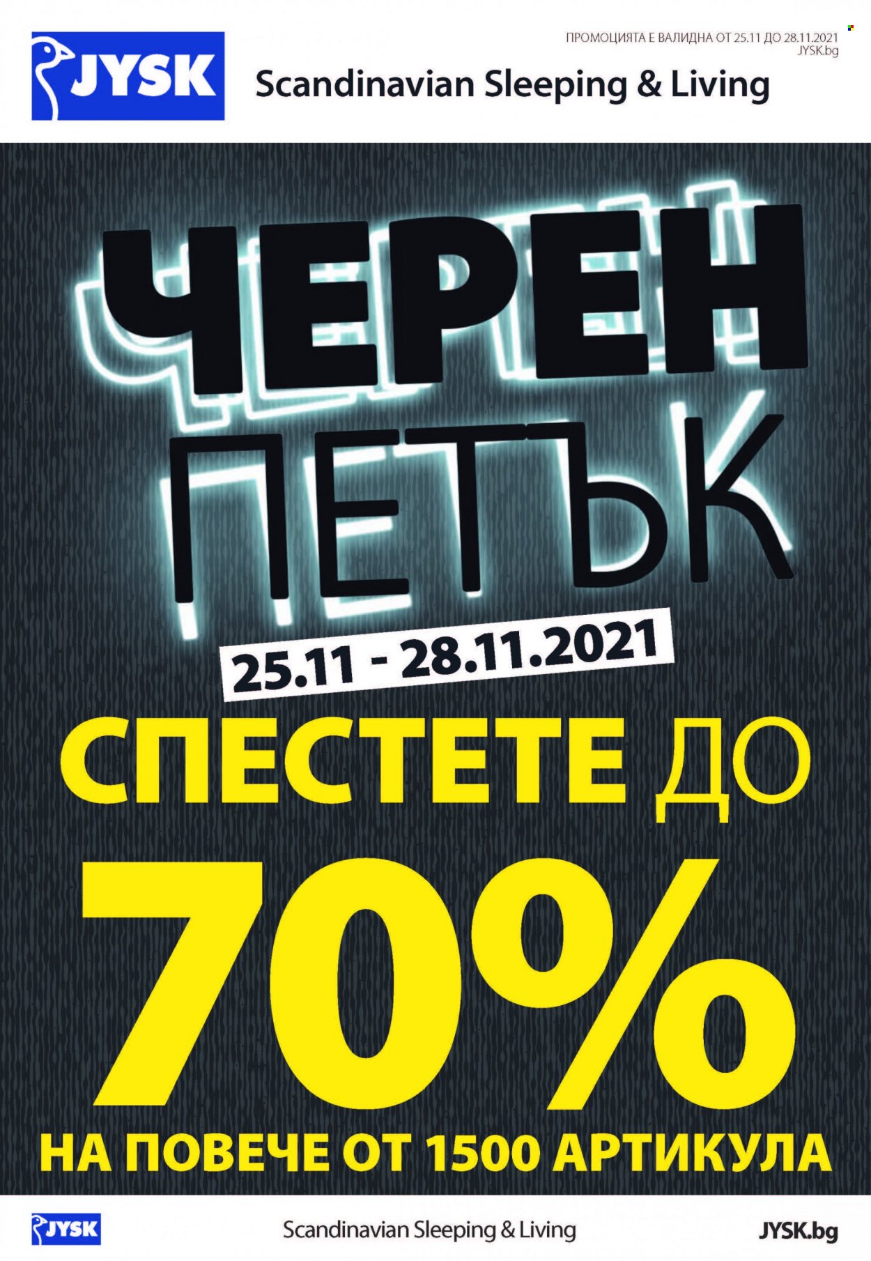 Брошура на JYSK - 25.11.2021 - 28.11.2021. Страница 1