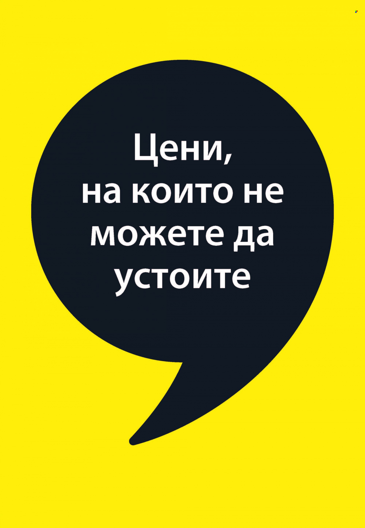 Брошура на JYSK - 25.11.2021 - 28.11.2021. Страница 33