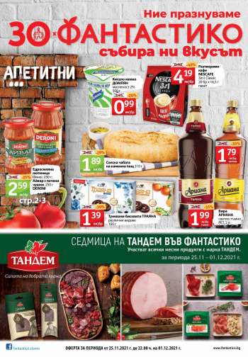 Брошура на Фантастико - 25.11.2021 - 01.12.2021.