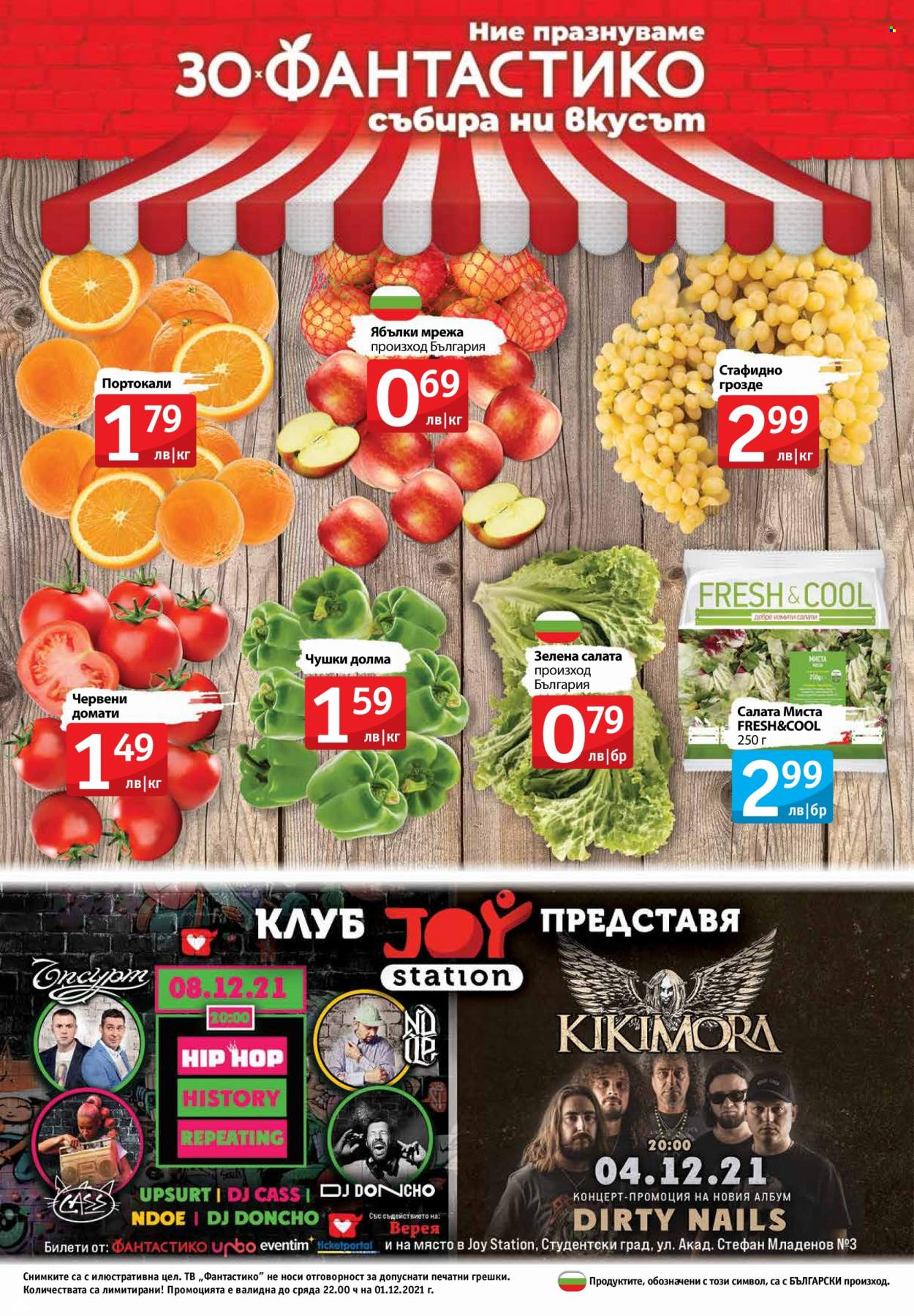 thumbnail - Брошура на Фантастико - 25.11.2021 - 01.12.2021 - Продавани продукти - домати, портокали, грозде, салата. Страница 24.