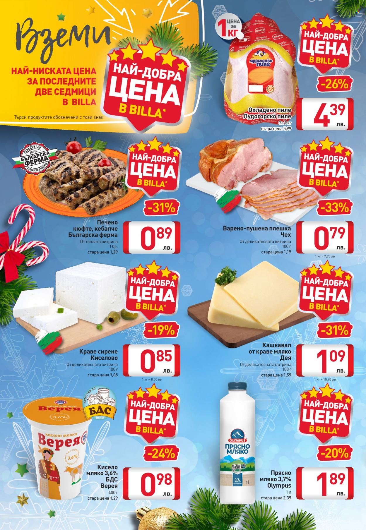 Брошура на BILLA - 25.11.2021 - 01.12.2021. Страница 2