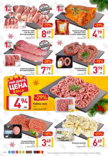 Брошура на {store}