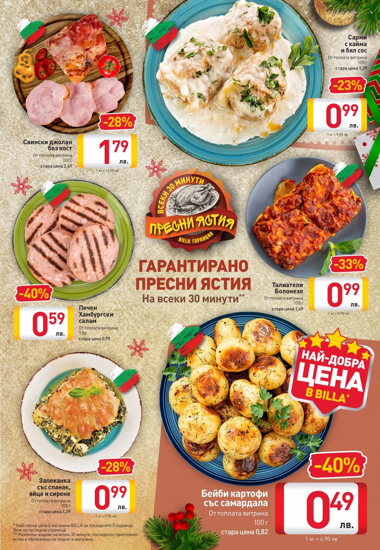 Брошура на BILLA - 25.11.2021 - 01.12.2021. Страница 7
