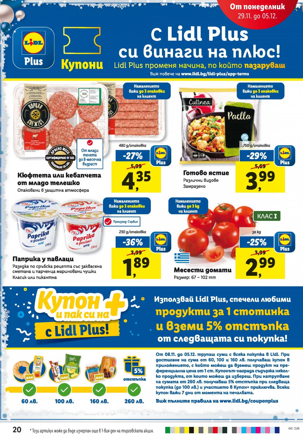 Брошура на Лидл - 29.11.2021 - 05.12.2021. Страница 20
