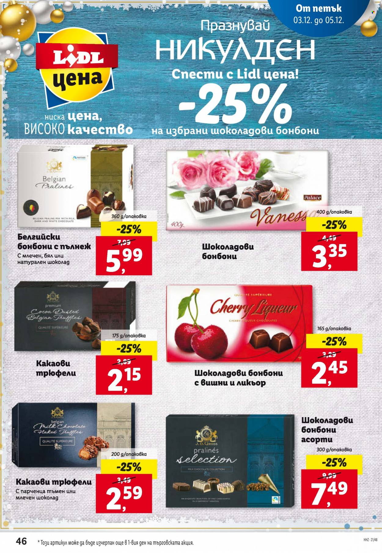 Брошура на Лидл - 29.11.2021 - 05.12.2021. Страница 46