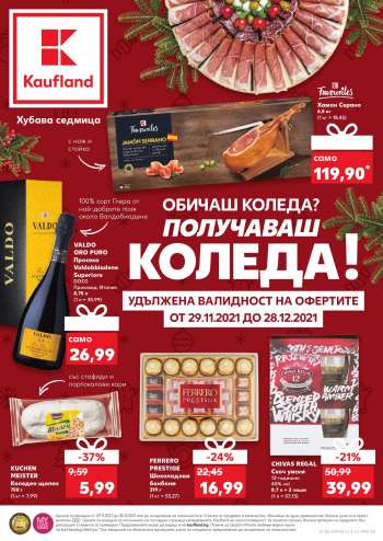 Брошура на Кауфланд - 27.11.2021 - 28.11.2021.