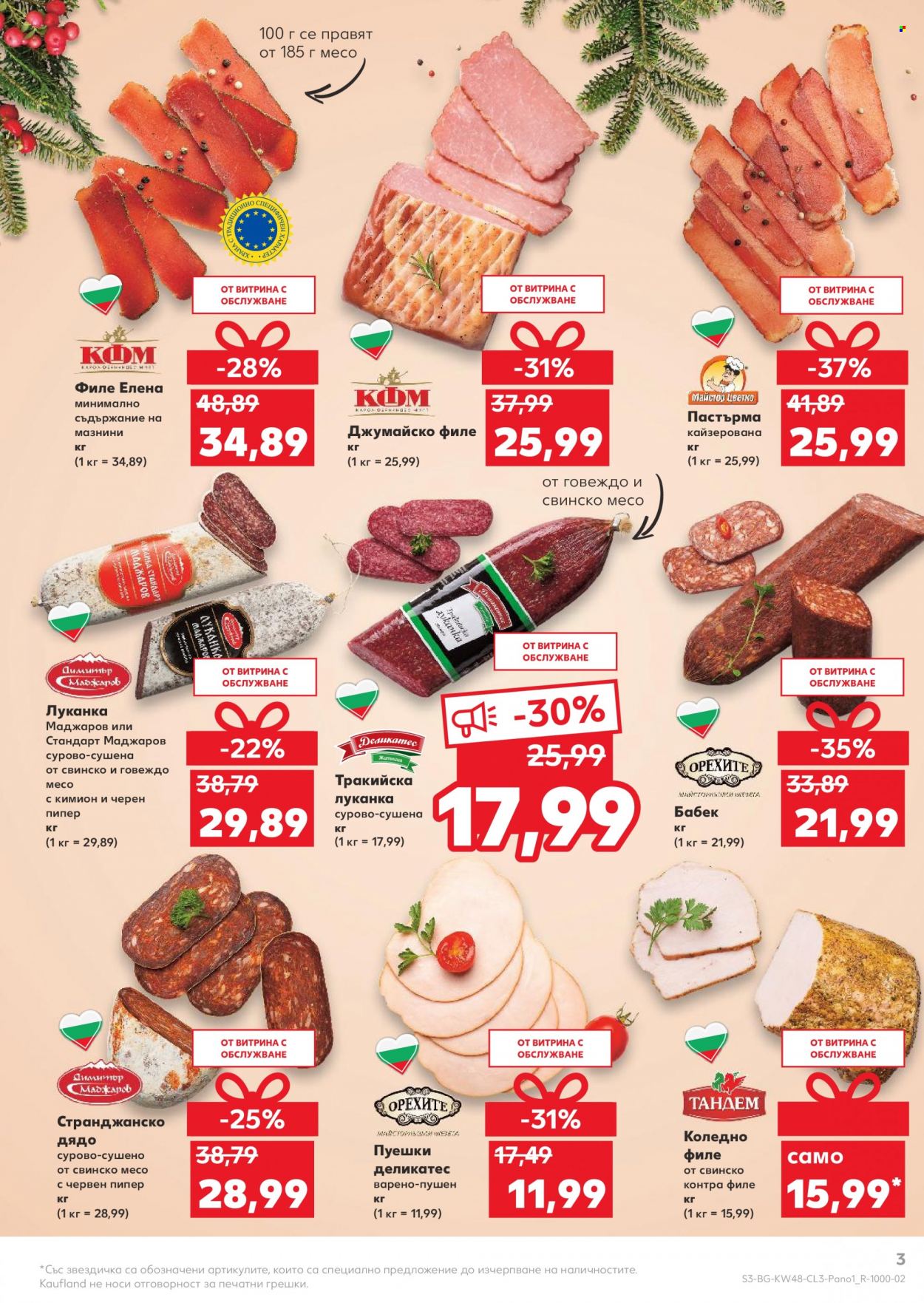Брошура на Кауфланд - 27.11.2021 - 28.11.2021. Страница 3