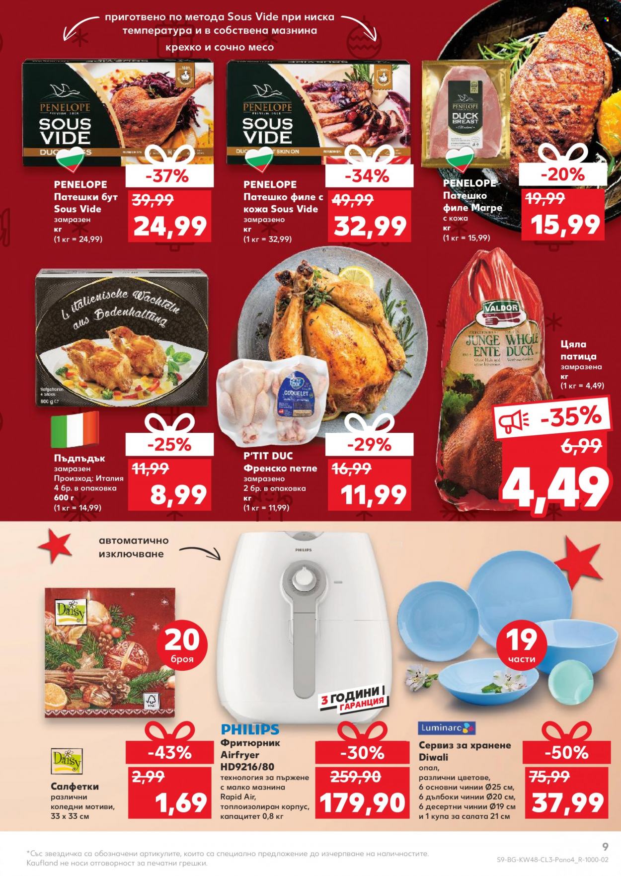 Брошура на Кауфланд - 27.11.2021 - 28.11.2021. Страница 9