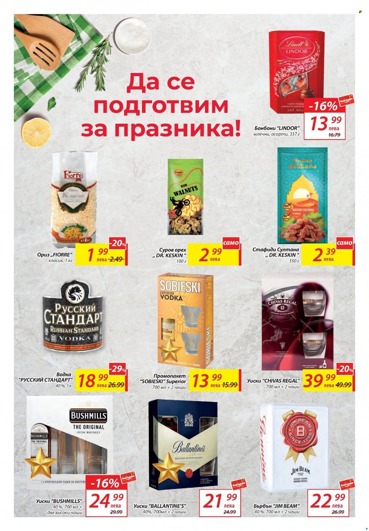 Брошура на Т Маркет - 30.11.2021 - 06.12.2021. Страница 2