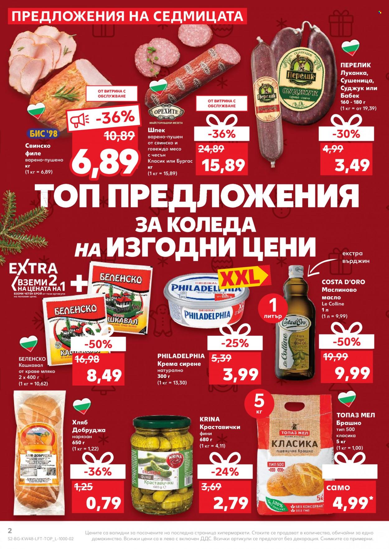 Брошура на Кауфланд - 29.11.2021 - 05.12.2021. Страница 2